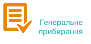 gen_uborka